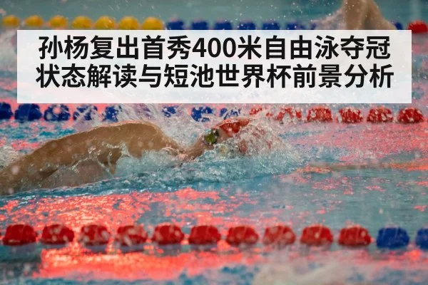 freestyle swimming race