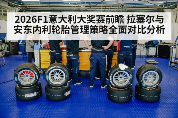 racing tires pit stop crew