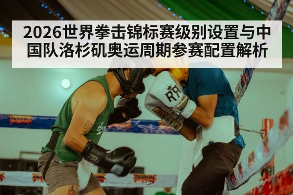 boxing training ring