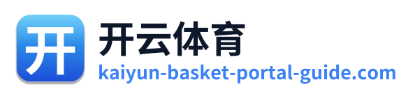 开云体育